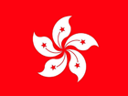 繁體